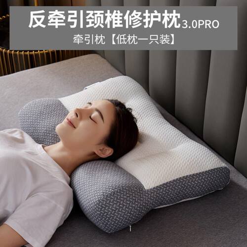 新品Sleep pillow, a pair of czervical spine protection pillo