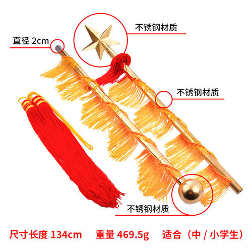 新品93cm120cmn134cm不锈钢指挥棒杖令学校中小学生少先鼓号管乐
