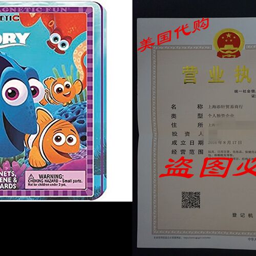 新品Finding Dory Magnetic FuMn Puzzle Set