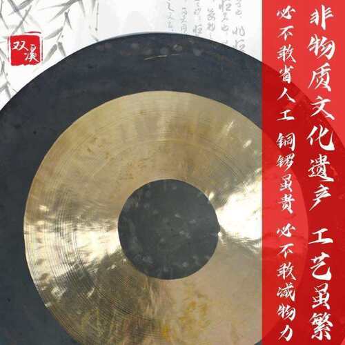 新品双溪铜锣抄锣30CM-180CM大小锣开J道锣开业庆典锣防汛锣乐器