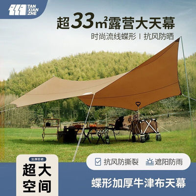 极速厂家户外天幕帐篷v防雨防晒沙滩遮阳棚超大天幕大