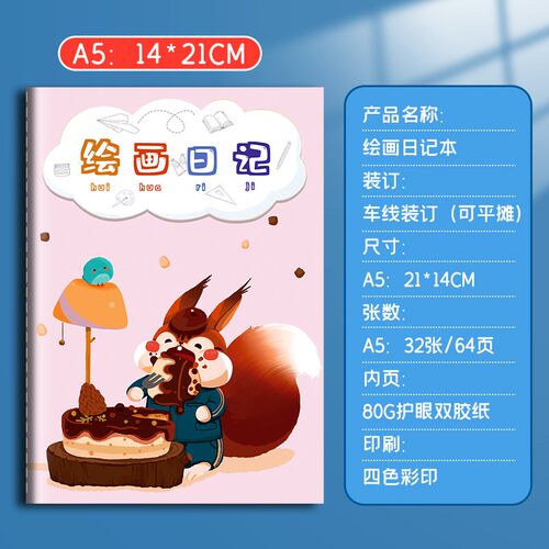 新品绘画日记本h小学生专用田字格本一年级看图写话本子二年级拼