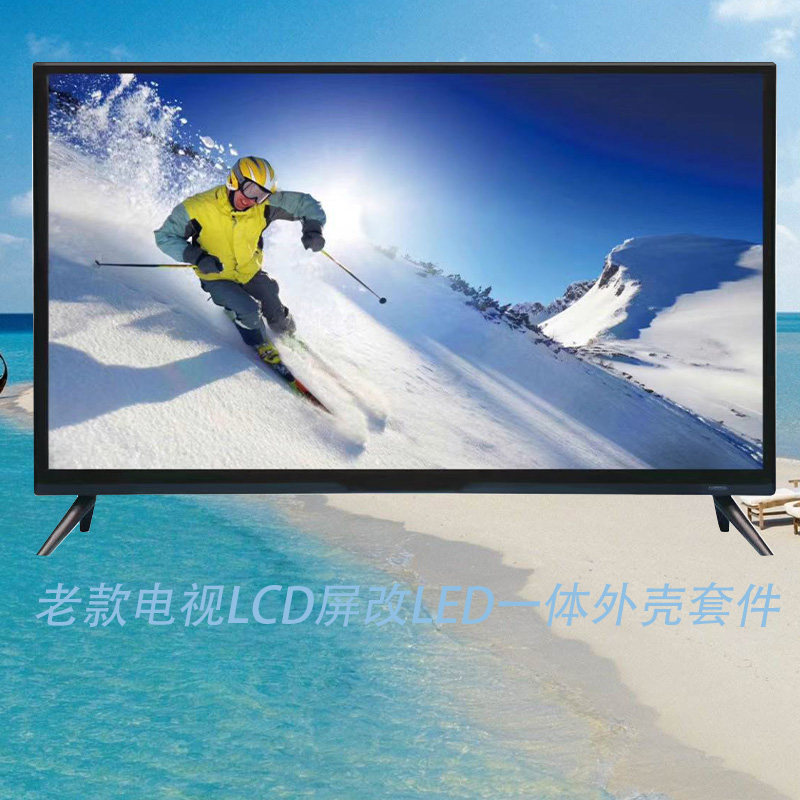新品32/37/40k/42/46/55寸 游戏机液晶屏显示器显示屏组装电视套