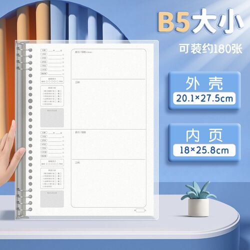 新品活页错题本初中n生高中生专用活页本数学纠错本整理小学生加