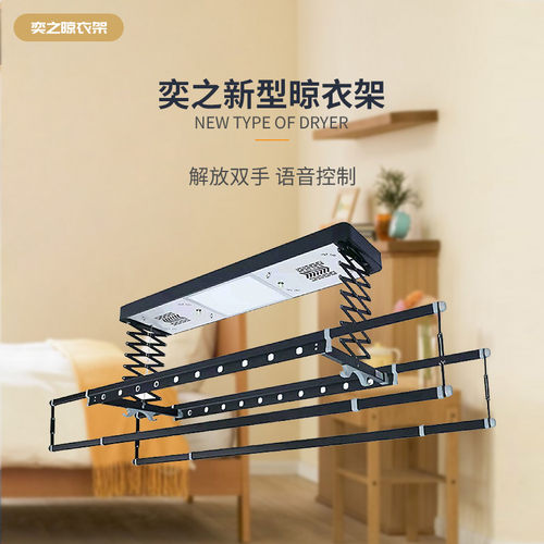 新品奕之照明智能升降晾s衣架自动遥控风干烘干阳台家用伸缩凉晒