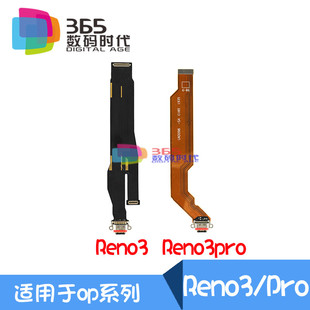 尾插排线 适用于OP Reno3pro USB连接充电口 RENO3 卡座送话小板