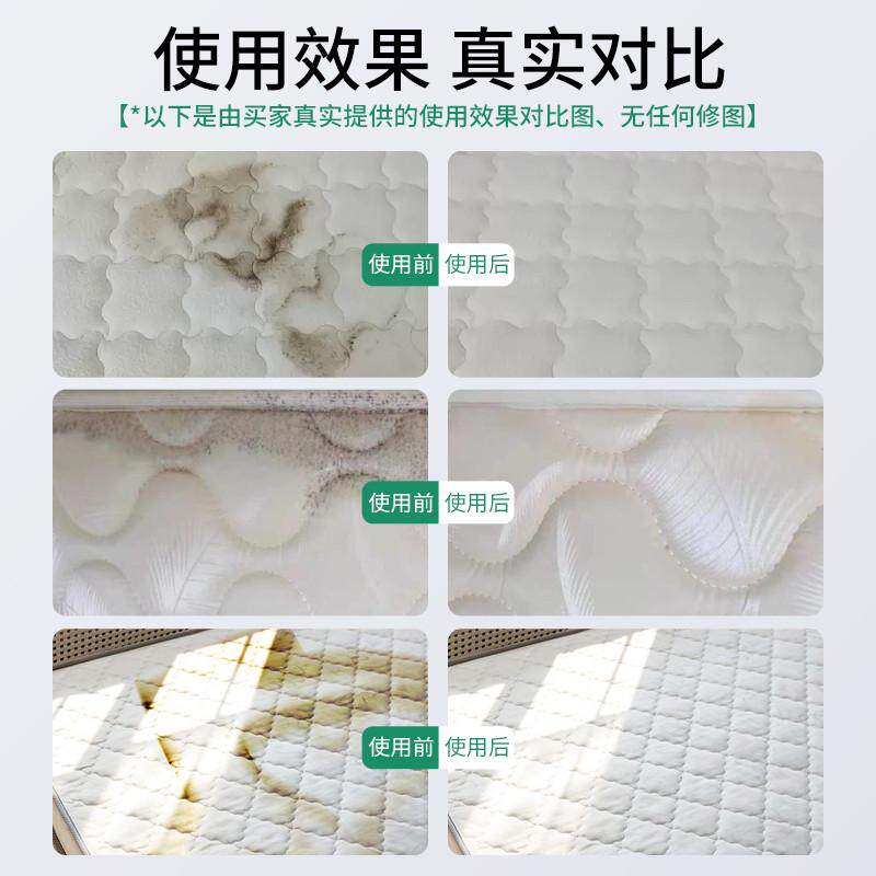 床垫除霉剂去霉斑菌霉点窗帘布艺沙发被子发霉清除剂家用去霉神器