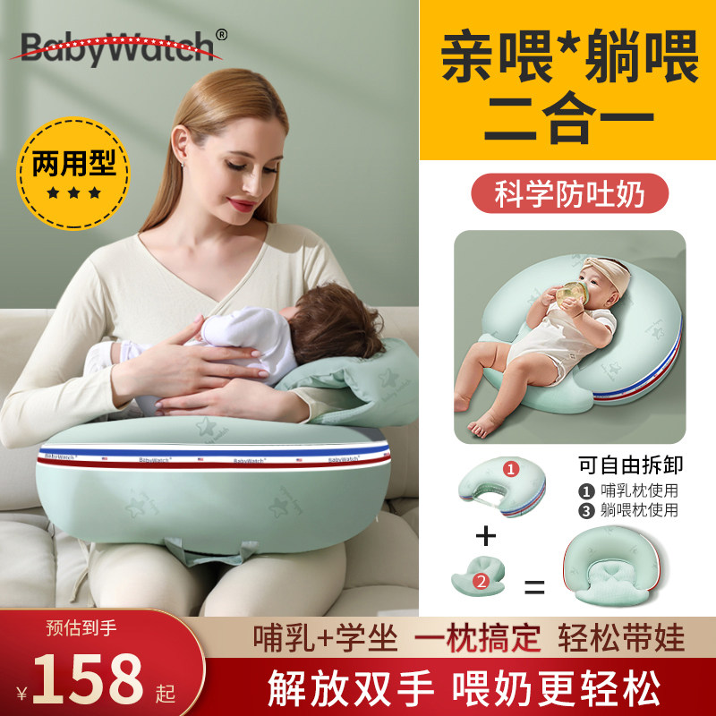 BABYWATCH哺乳枕头多功能喂奶枕垫躺亲喂护腰枕月子神器环抱靠枕