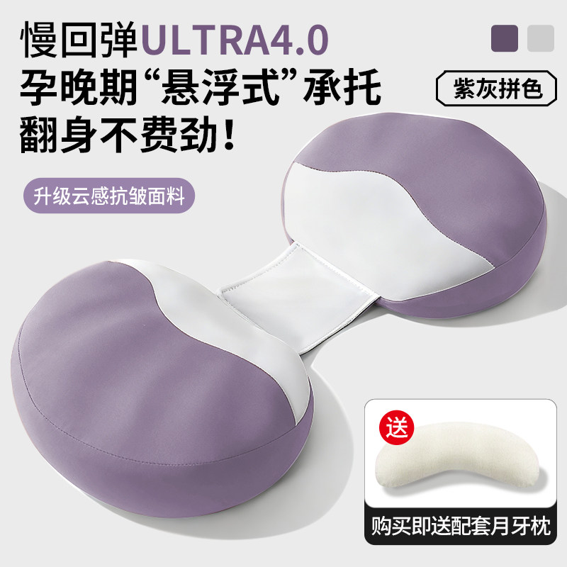BABYWATCH贝壳孕妇枕头护腰侧睡侧卧托腹枕怀孕睡觉专用垫腰抱枕图片