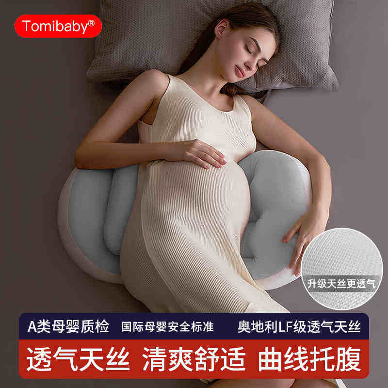多米贝贝H孕妇枕护腰侧睡枕托腹u型侧卧抱枕睡觉专用孕期靠枕