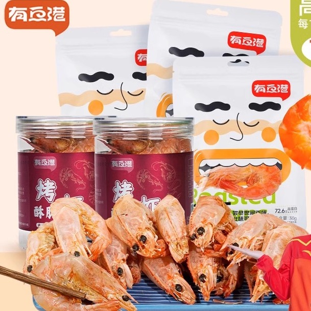 有鱼港烤虾高蛋白虾干即食孕妇休闲钙零食对虾干干货带头大烤虾干