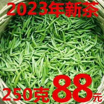 【半斤装2023年新茶250g贵州特级绿茶明前雀舌湄潭翠芽清香独芽茶