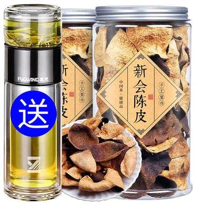 15年陈化新会陈皮老陈皮干泡水泡茶大红皮广东特产陈皮茶散装250g