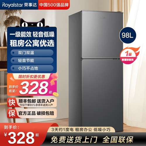 一级能效荣事达小冰箱租房宿舍