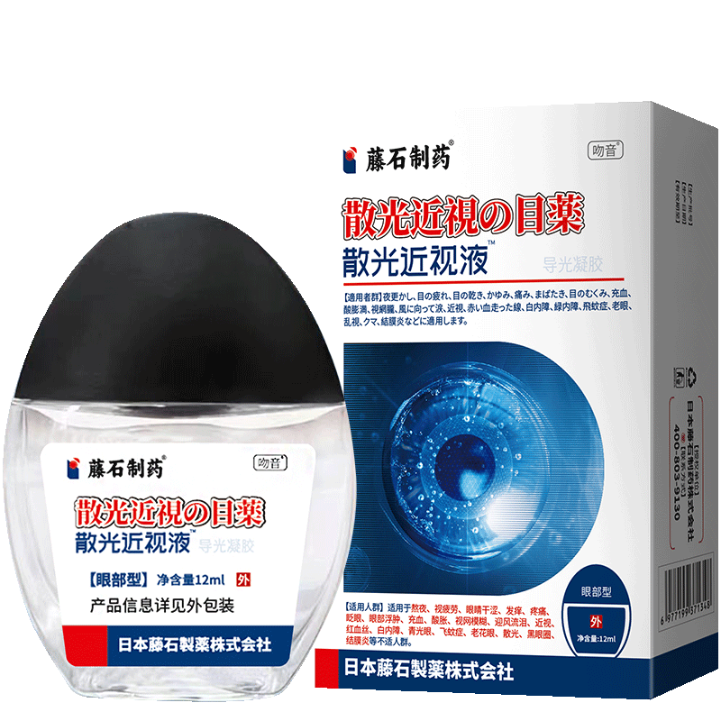 高度近视散光矫正可搭滴眼液护眼药水正品改善官方视力旗舰店OA