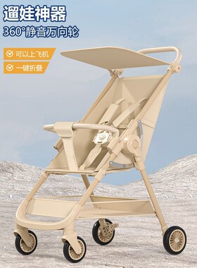 口袋扶手车遛娃推车可叠遛娃旅行挂钩可坐可躺宝宝婴儿车轻便小巧