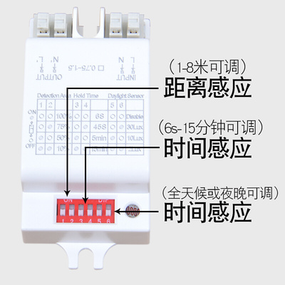 微波雷达感应开关220V拨码式吸顶内置安装改造楼梯车库人体光控器