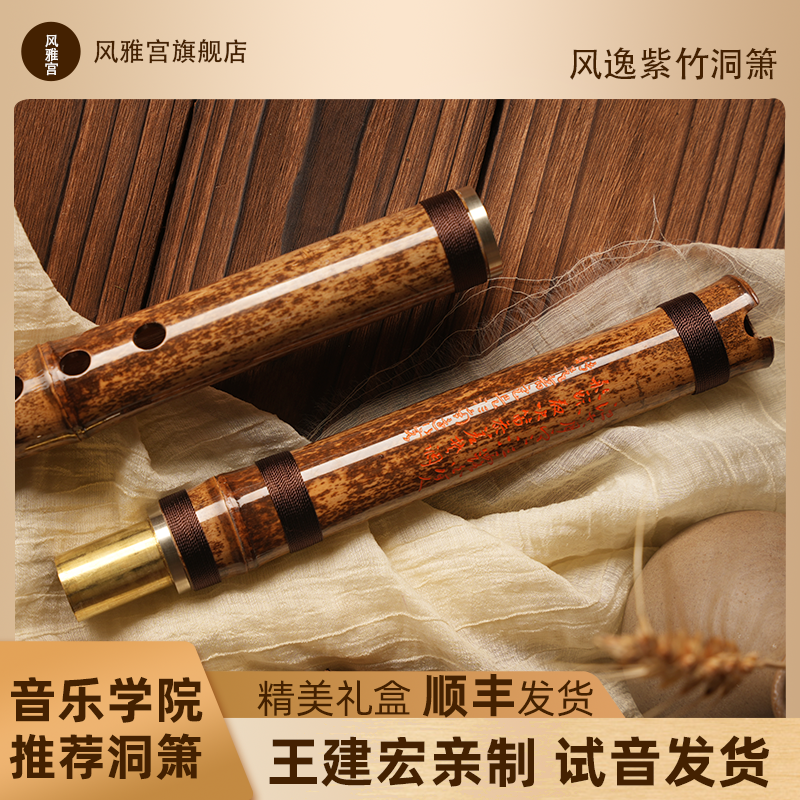 风逸箫紫竹洞箫演奏专业院校推荐