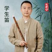 王建宏苦竹学生笛成人儿童初学新手入门专用横笛风雅宫品牌