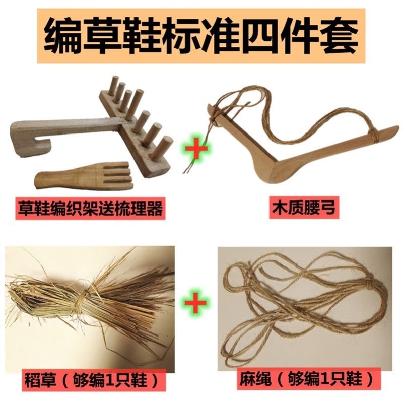 急速发货纯手工手工编织布草鞋手编老式稻草编织鞋工具耐磨乞丐手