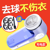 极速起毛衣服剔剃梯锑踢r毛球器脱刮挂毛求机退剪除粘毛毛刀神器