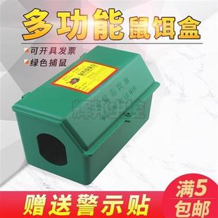 极速灭鼠毒饵盒塑料老鼠屋诱饵投放点放J置盒子鼠饵盒毒鼠站室外