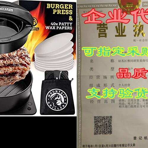极速Mountain Grillers Burger PrBess Patty Burger Maker - Non