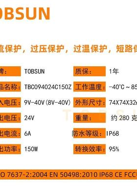 极速24V转24V汽车稳压9V/40V转24AV 6A 150W 升降压转换器12V转24