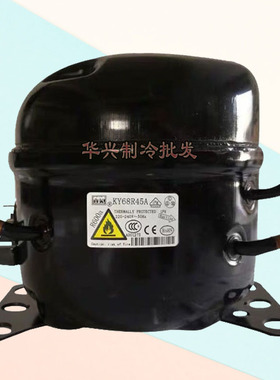 极速全新白雪R600aKY68R454AKY81R45AKY91R5AQY111R45A.原装压缩