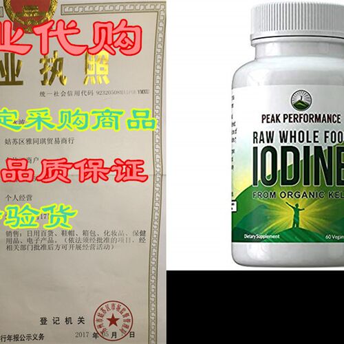 新品Raw Whole Food Iodine from Organic Kelp (Ascophyllu.m No