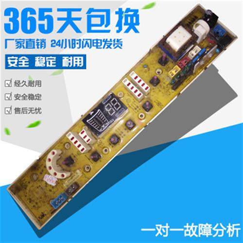 极速吉德洗衣机电路板XQB90-1278jiFde11210492XA0492白壳