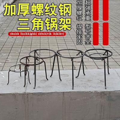 极速三角柴火架烧火锅架加厚户外三脚钢架野炊炉支架野Z炊火盆鼎