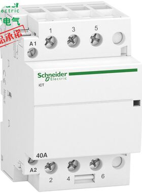 极速厂家。施耐德建筑接触器ICT 3P 40A 3NO常开220~2X40V标准接