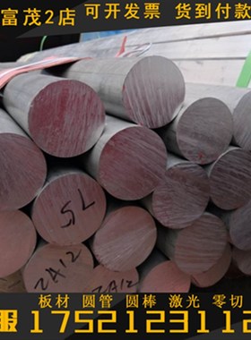 极速20b11铝板 铝棒 铝排2014硬铝合金tt3 t6 t651热处理状态铝板