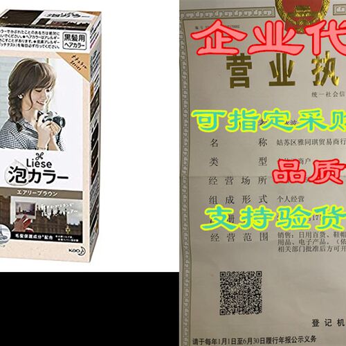 新品Liese Kao Bubble Hair Coxlor Prettia 2019 New Color - Ai