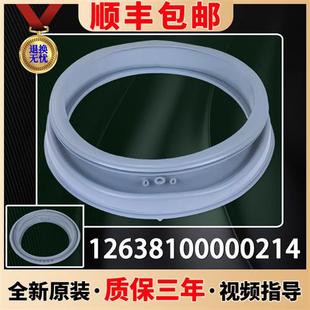 1416MPDS 1411LPD 1211LP 皮圈 极速适洗衣机门密封圈TG70