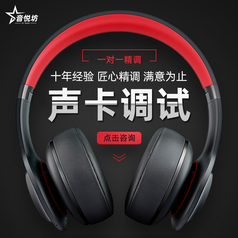 新品专业调音师艾肯声卡调试精调外置IXI雅马哈RMPE7.1创新5.1机