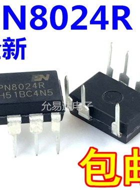 极速全新PN8024R=PN80B24A电饭锅主机板电源管理芯片IC