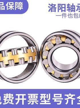 极速洛阳LYC双列调心滚子轴承23226 23228 23230 N23232  K CA CC