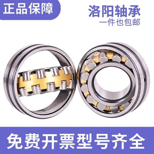 极速洛阳LYC双列调心滚子轴承23226 23228 23230 N23232  K CA CC