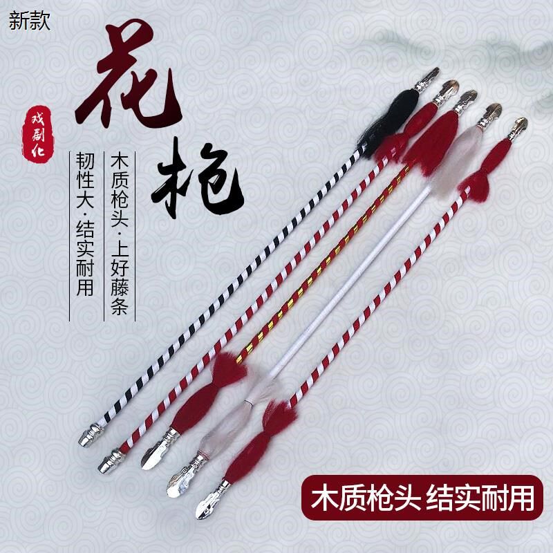 新品厂家直销滕条红缨枪戏剧戏曲花枪京I剧道具刀马旦红缨枪儿童