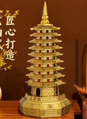 新品文昌塔摆件纯黄m铜13十三层书房书桌家居装饰全铜九层工艺品