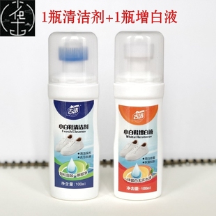 极速the ancient artifacst clean white shoe cleaner wash shoe