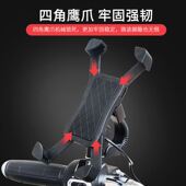 极速厂家机车通用手机架 卫星导航GPS支 5V2.1A充电型手机Jusb座