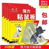 极速厂家弛天老鼠k粘强力粘鼠板贴大老鼠神器一窝端家用饭店黏胶