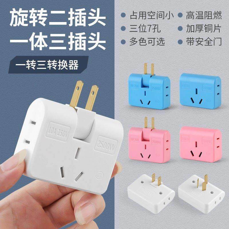 速发两脚转三脚插头2转3孔多用转换器2孔转3脚两项变3孔一转三排