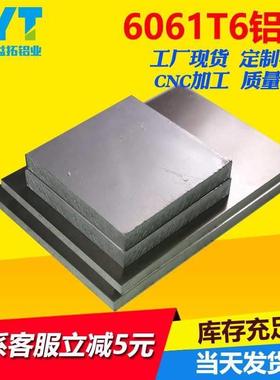 极速合金铝材片条金铝材n片条条7075H实心零切铝片方块板材铝排扁