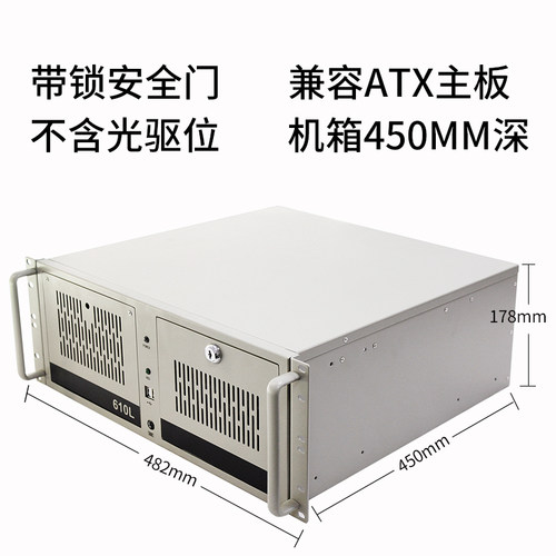 新品研华IPC-610L工控机箱19寸机D架式7槽ATX主板工业自动化电脑4