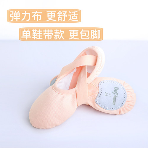 新品舞蹈b鞋女驼色软底练功鞋成人古典跳舞鞋显脚背芭蕾舞鞋形体