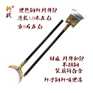 新品降妖宝杖西游记沙和尚兵器方便铲月牙铲O鲁智深水磨禅杖未开
